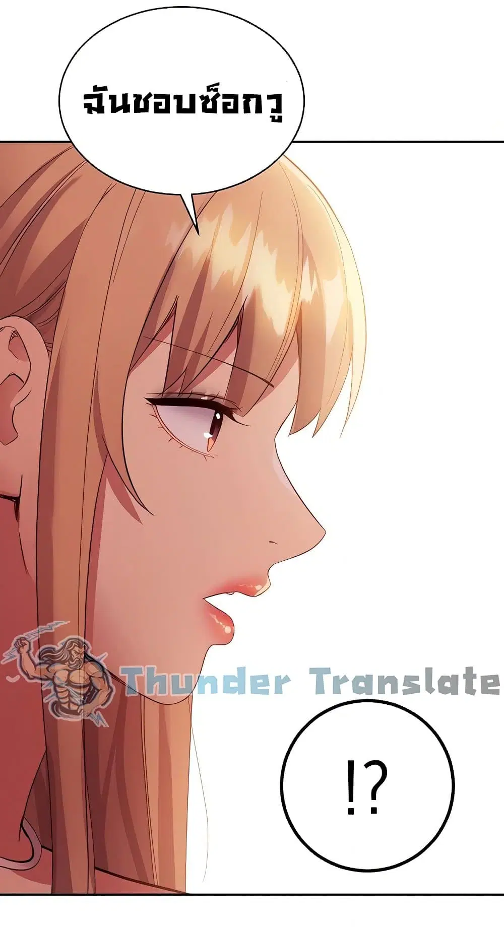 Stepmother Friends ตอนที่ 95 — page 74 of 82