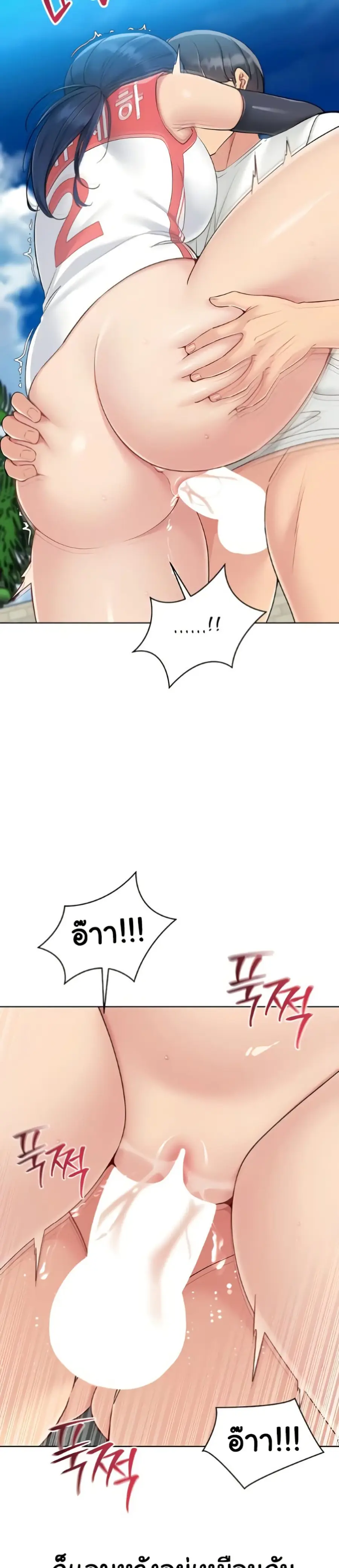 Set Up ตอนที่ 70 — page 27 of 41