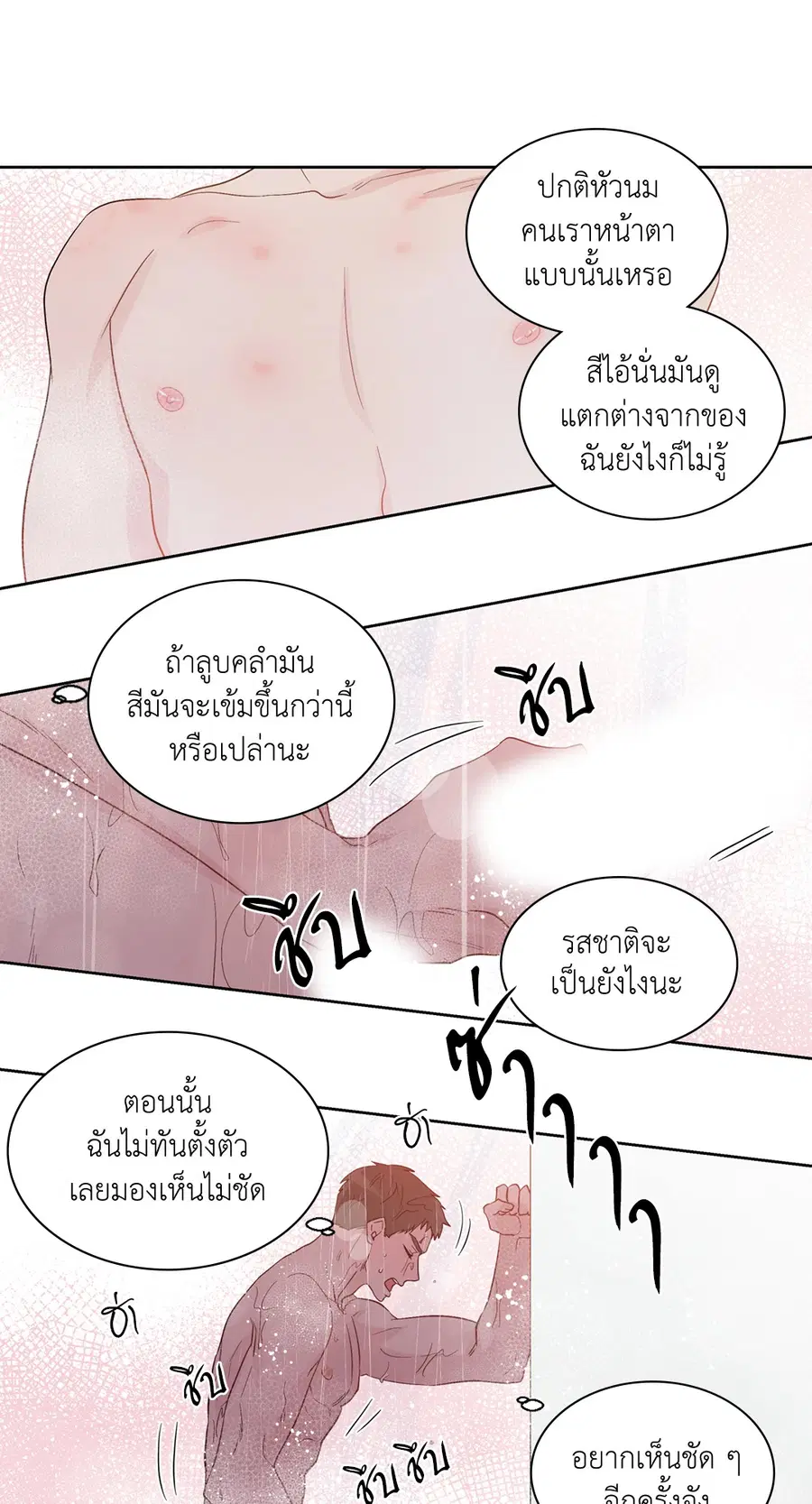 A Man of Virtue ตอนที่ 57 — page 34 of 53