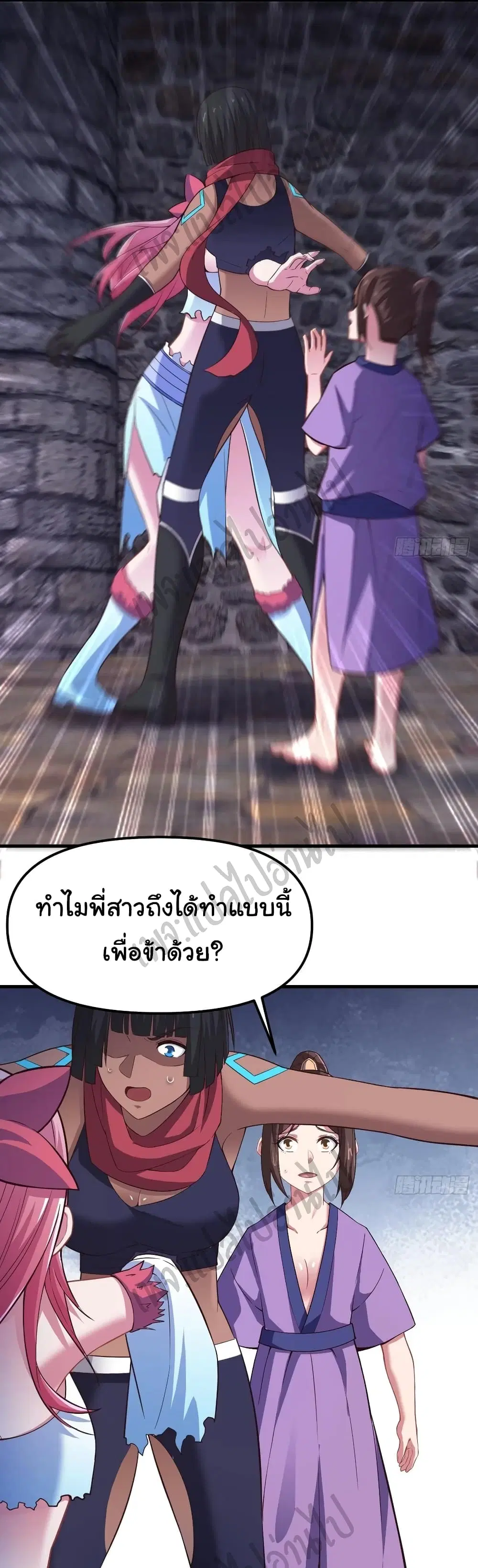 Super Harem Card ตอนที่ 149 — page 14 of 32