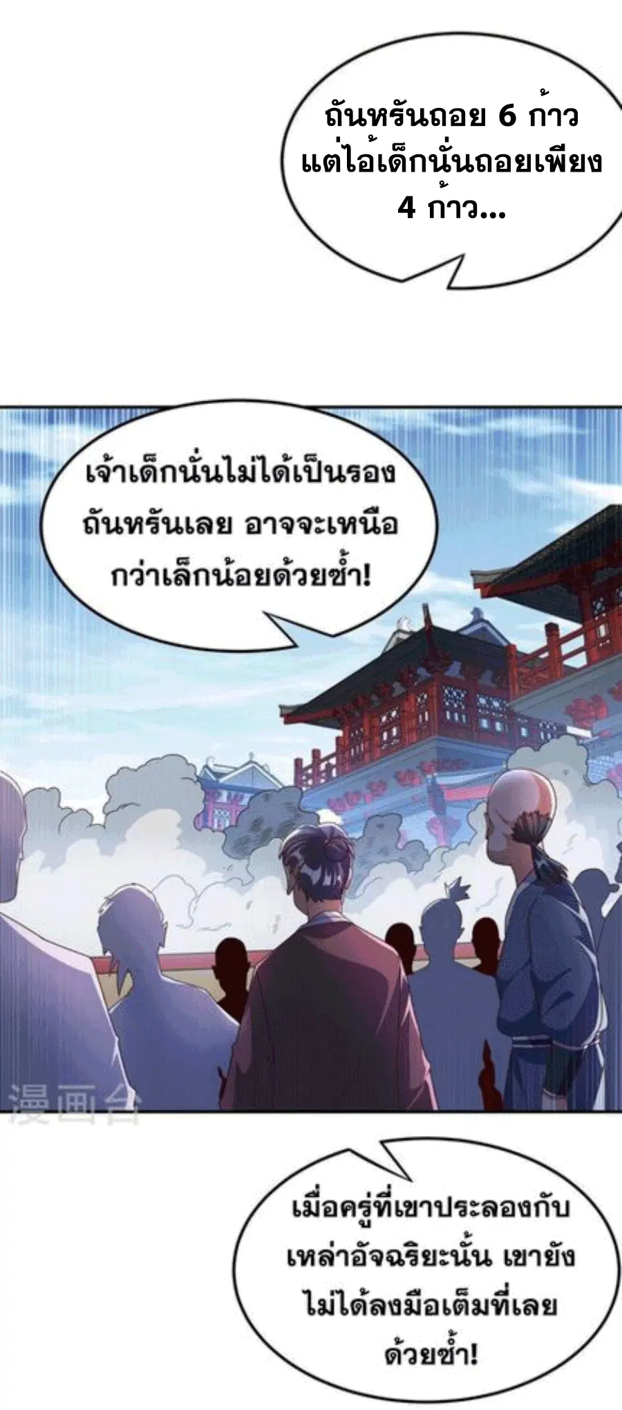 Wu Ni ตอนที่ 220 — page 45 of 51