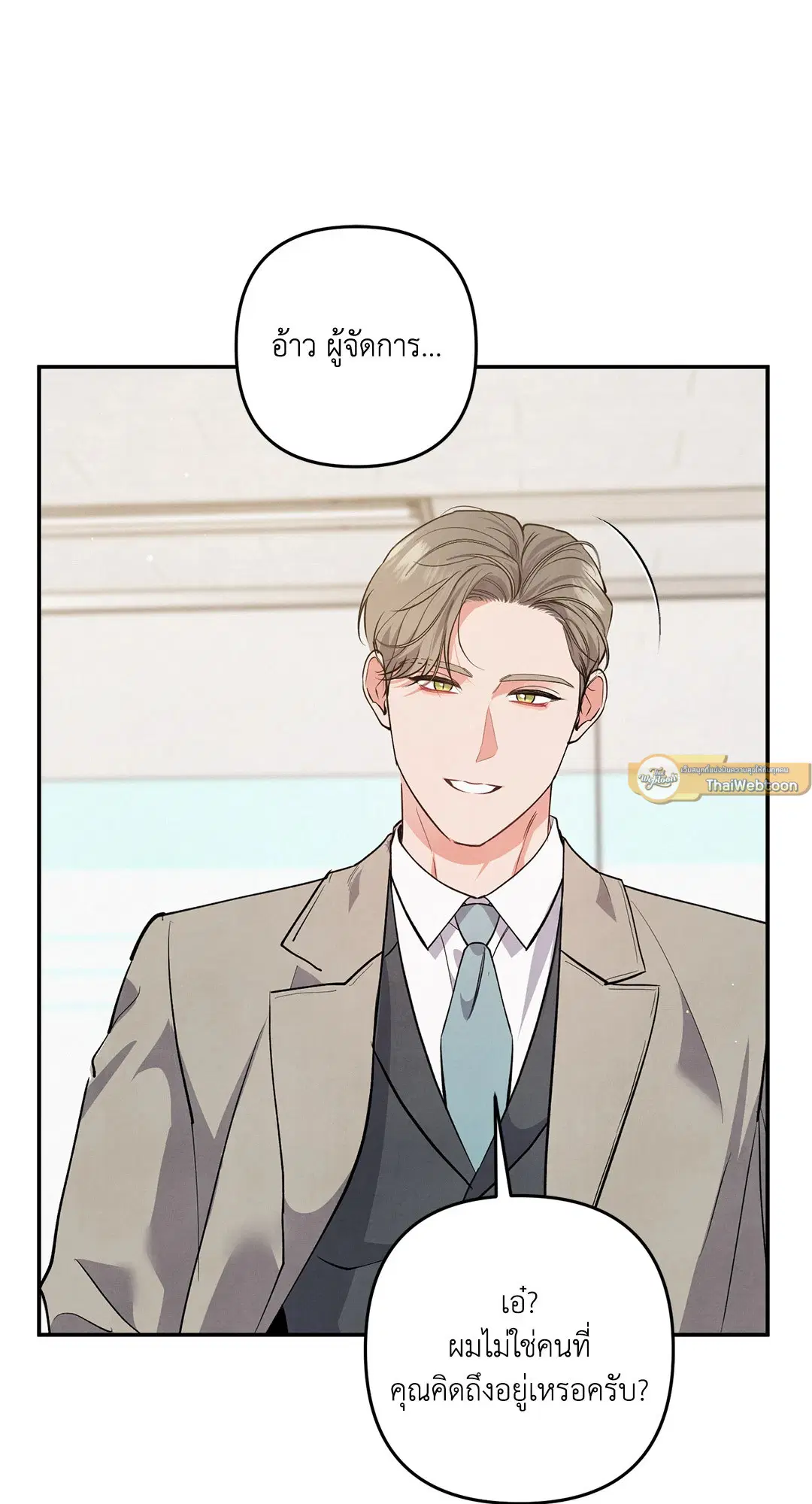Roses and Champagne ตอนที่ 63 — page 26 of 59
