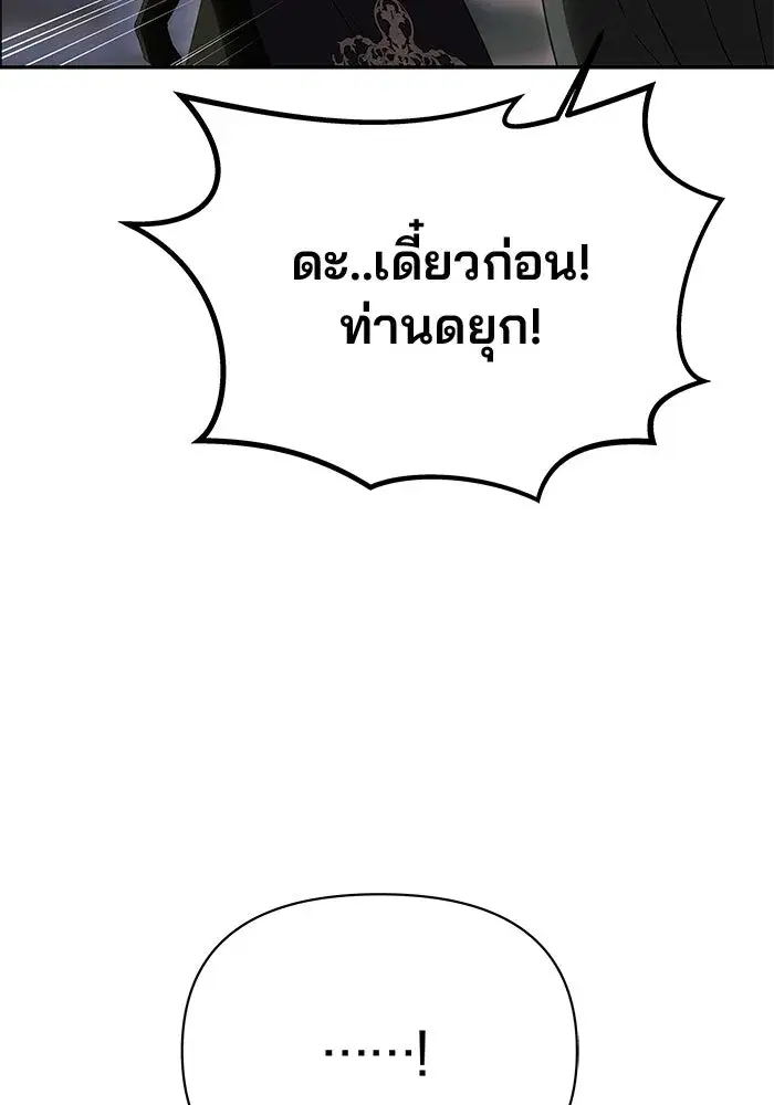 One Husband is Enough – เกมรักจับสามี ตอนที่ 77 — page 59 of 186