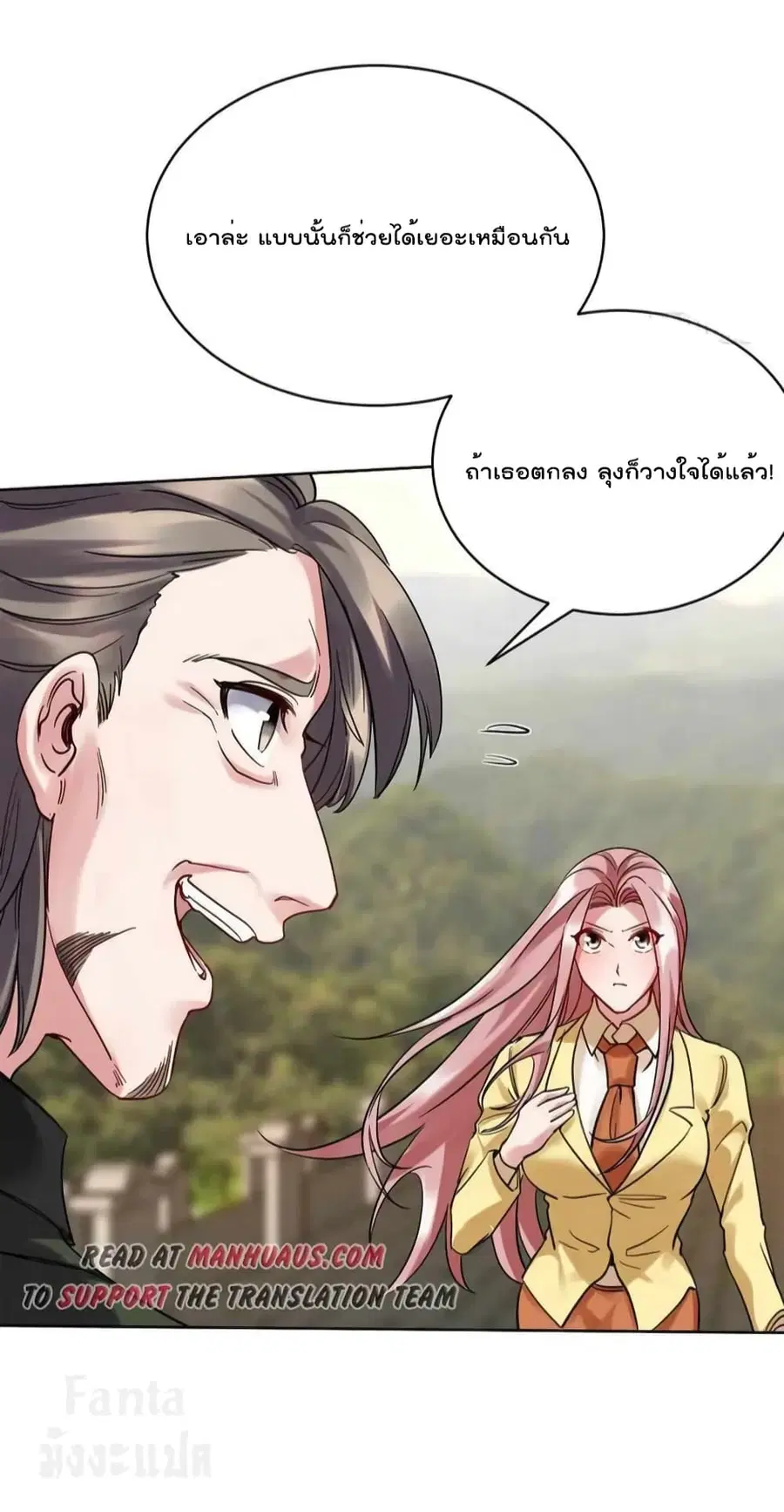 Dragon King Hall ตอนที่ 160 — page 7 of 38