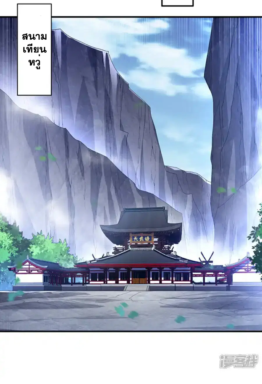 Wu Ni ตอนที่ 505 — page 5 of 34