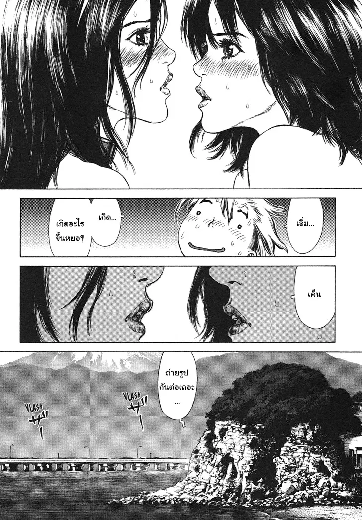 Sun-ken Rock ตอนที่ 61 — page 18 of 24