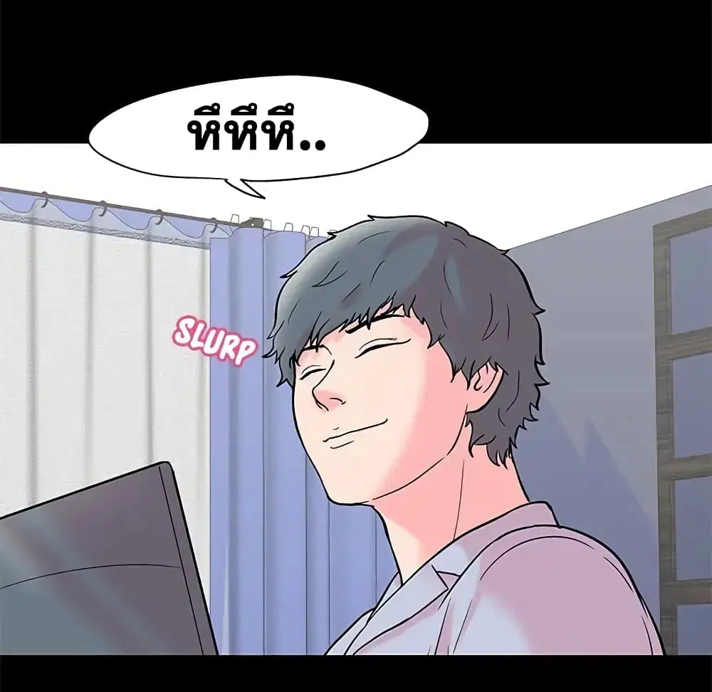 Project Utopia ตอนที่ 62 — page 44 of 63