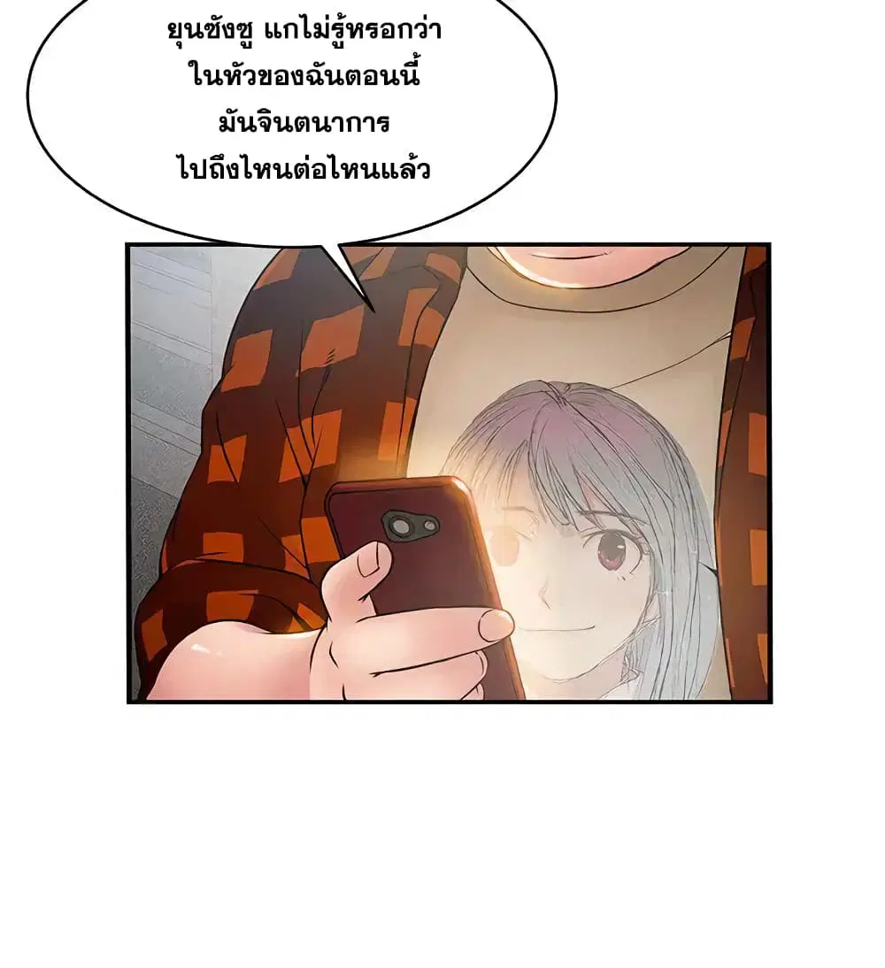 Weak Point ตอนที่ 20 — page 7 of 30