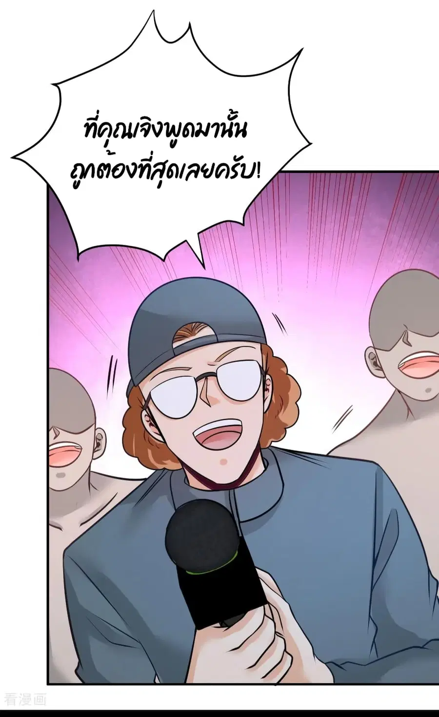 Dragon King Hall ตอนที่ 89 — page 13 of 34