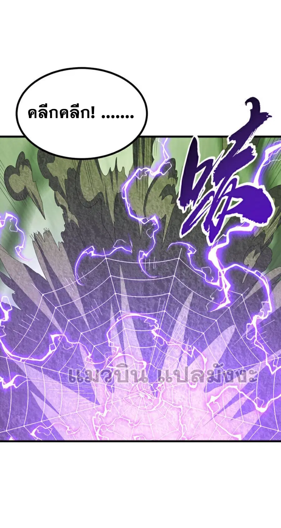 Wu Ni ตอนที่ 377 — page 22 of 33
