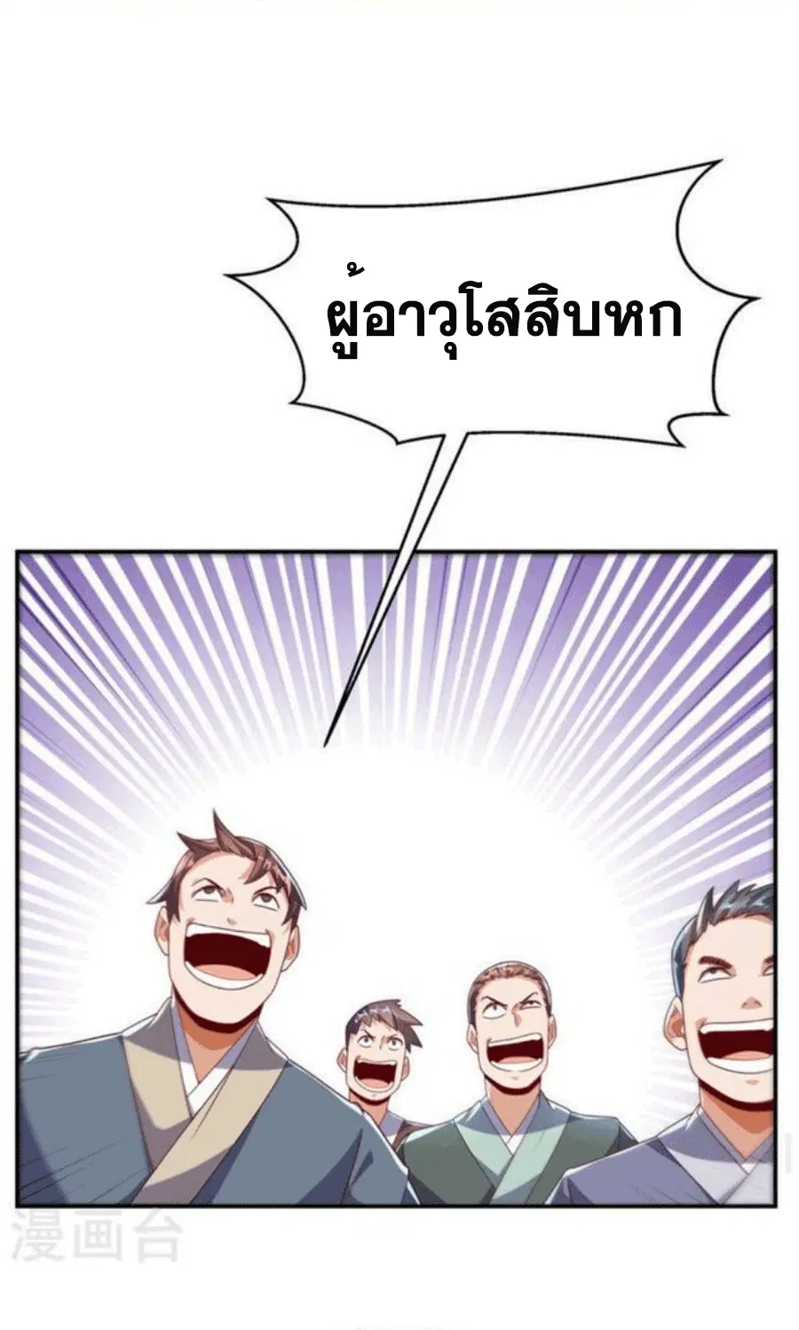 Wu Ni ตอนที่ 216 — page 26 of 34