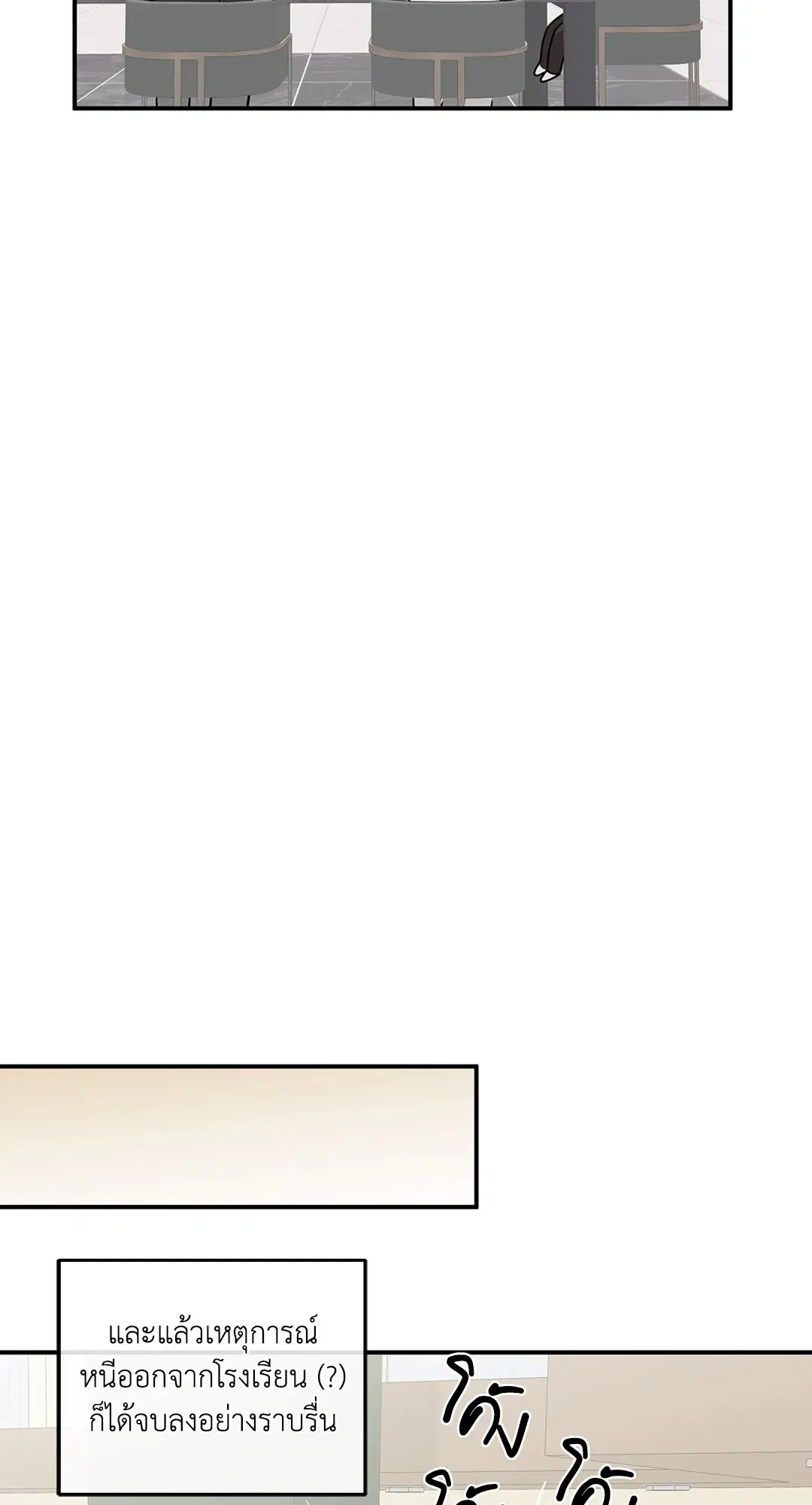 Low Tide in Twilight ตอนที่ 78 — page 31 of 77