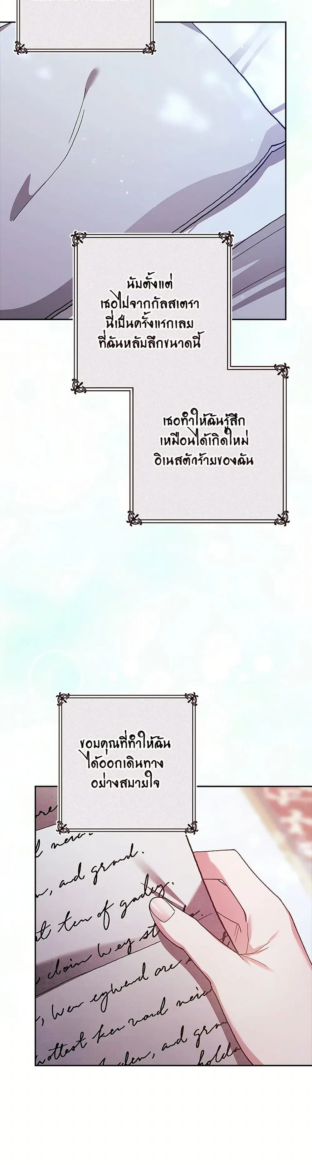 The Broken Ring – This Marriage Will Fail Anyway ตอนที่ 89 — page 10 of 38