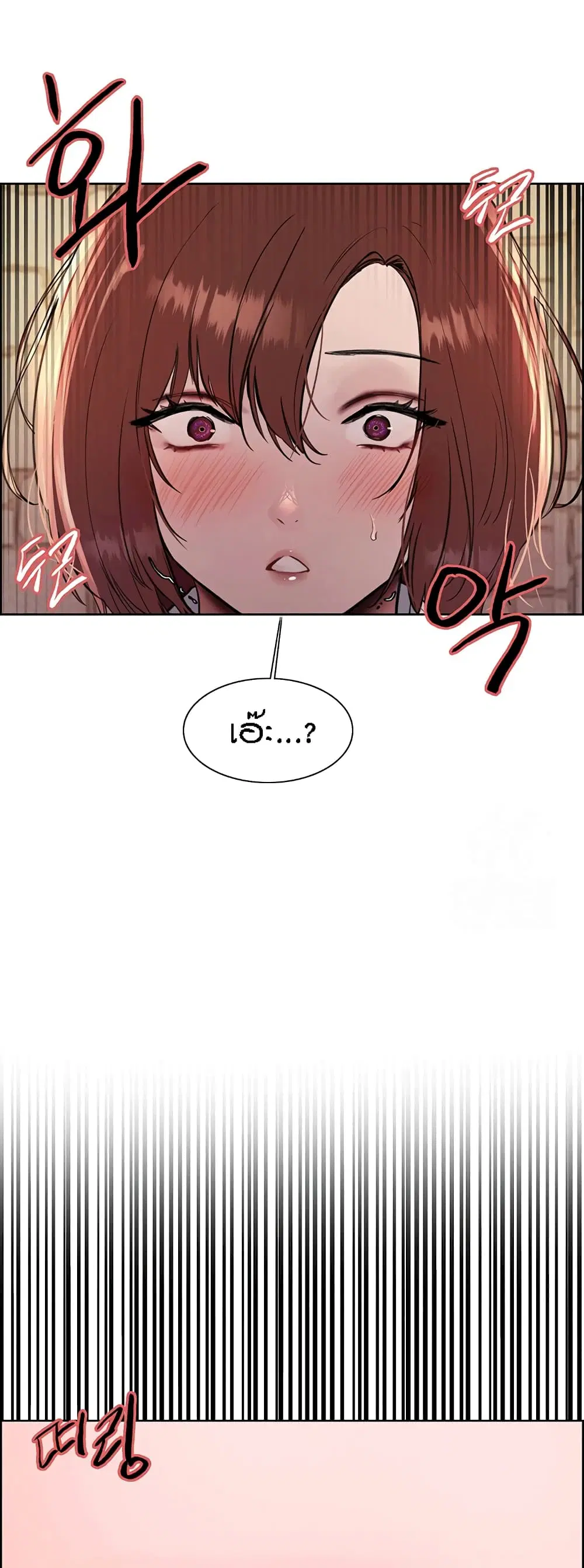 Sex-Stop Watch ตอนที่ 84 — page 29 of 62
