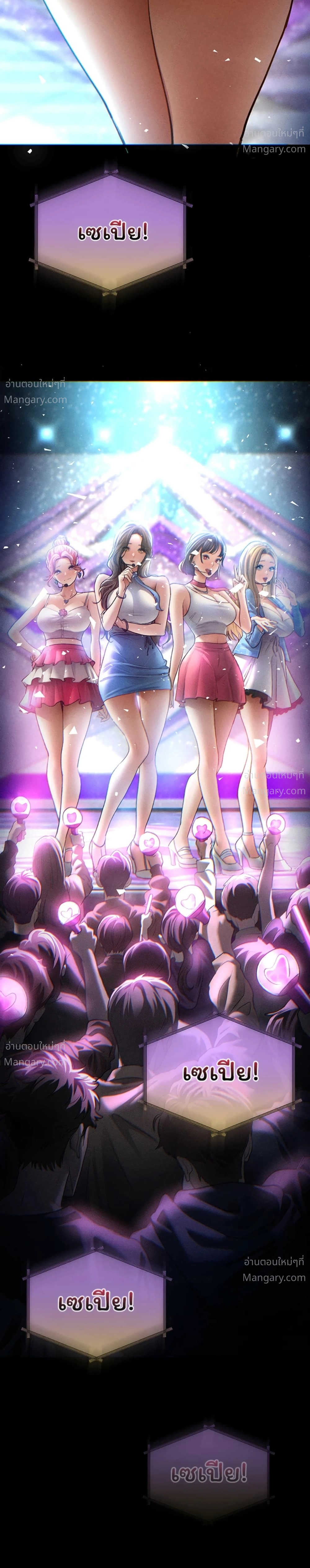 I Became the Manager of a Sponsored Idol – ฉันกลายเป็นผู้จัดการของไอดอลเด็กเสี่ย ตอนที่ 1 — page 6 of 60