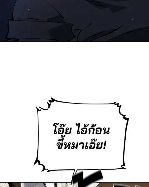 The Player ตอนที่ 40 — page 73 of 119