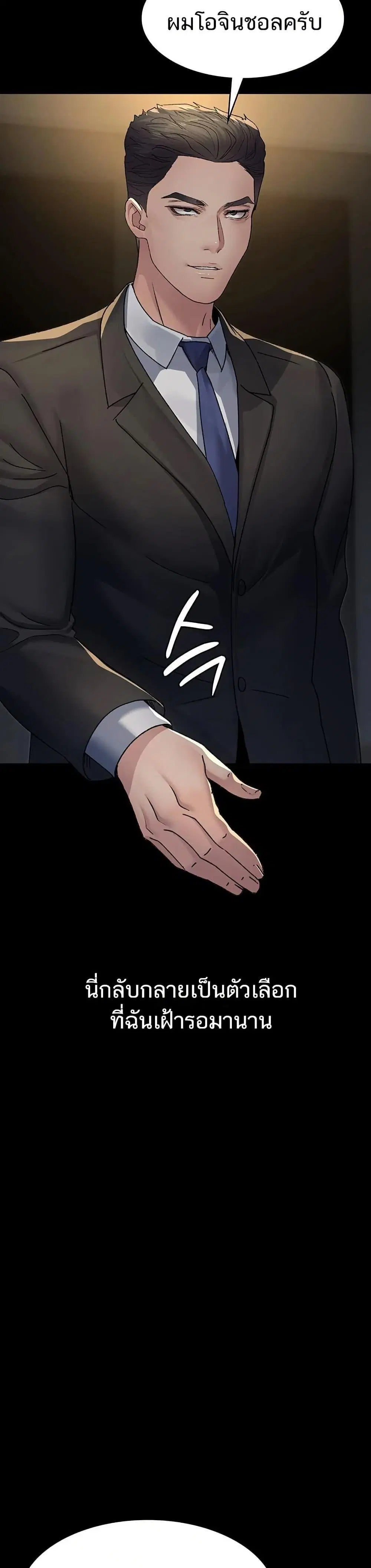 Night Hospital ตอนที่ 121 — page 36 of 50