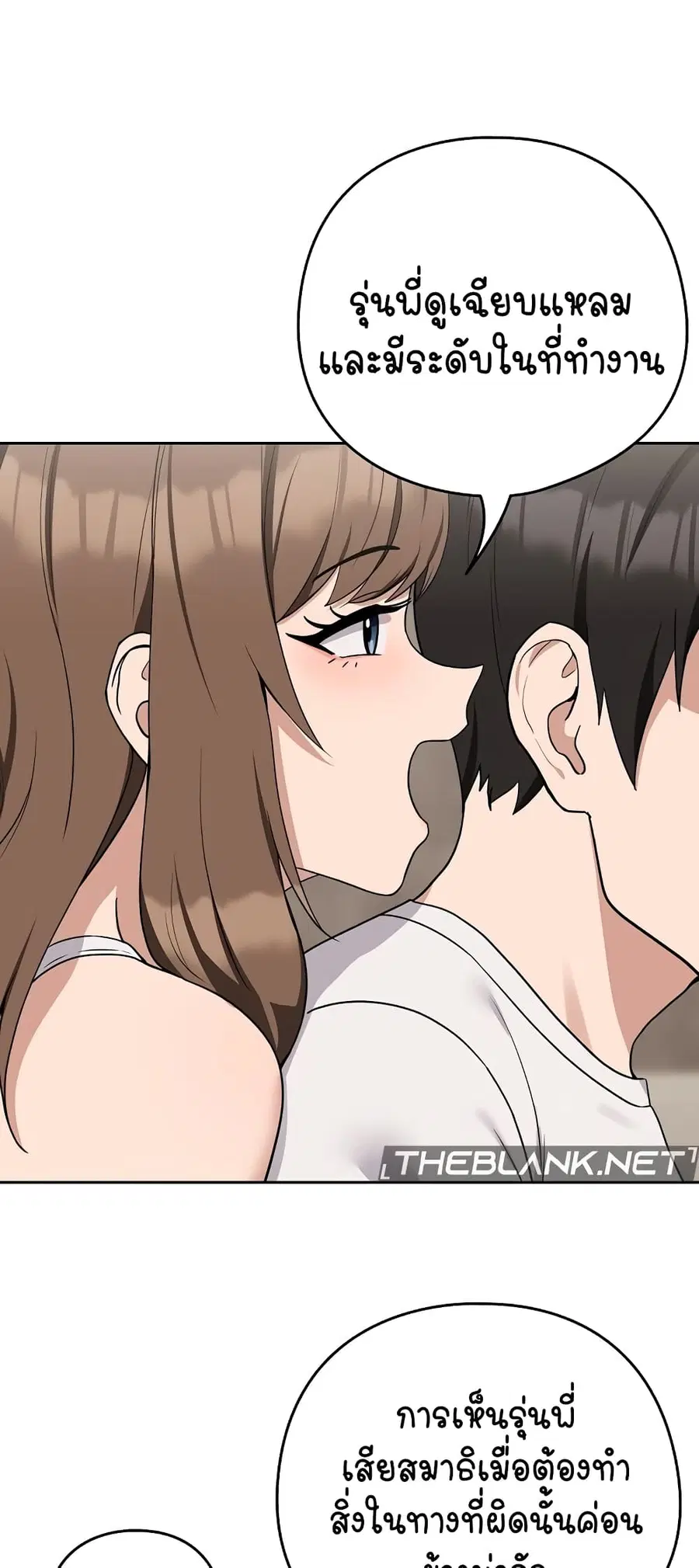 After Work Love Affairs ตอนที่ 21 — page 28 of 54