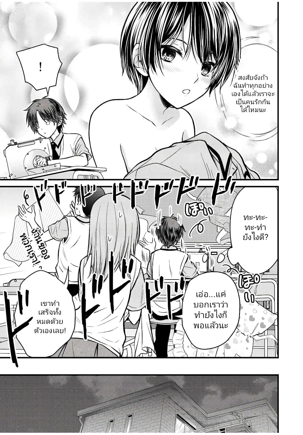 Ojousama no Shimobe ตอนที่ 102 — page 5 of 18