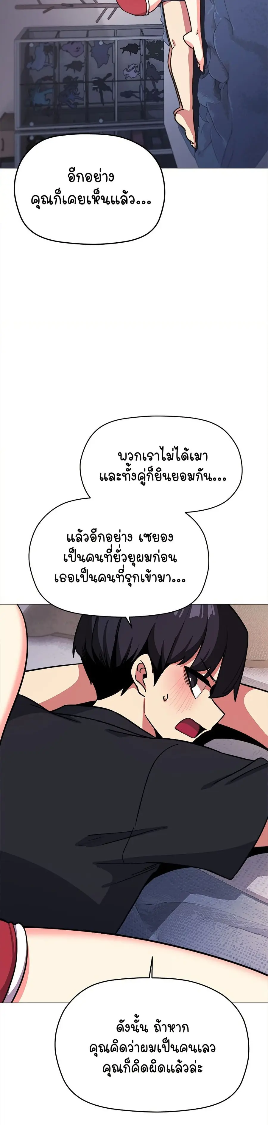 Stop Smoking ตอนที่ 21 — page 21 of 54
