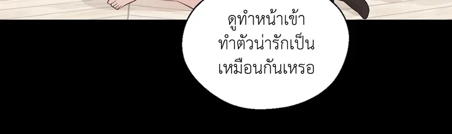 A Man of Virtue ตอนที่ 51 — page 18 of 58