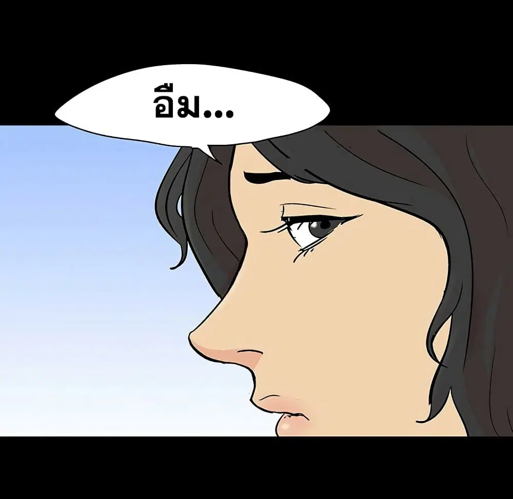 Project Utopia ตอนที่ 127 — page 75 of 84