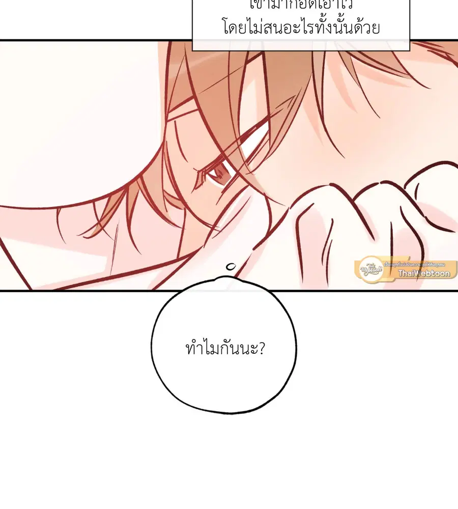 Lucky Paradise ตอนที่ 81.07 — page 12 of 57