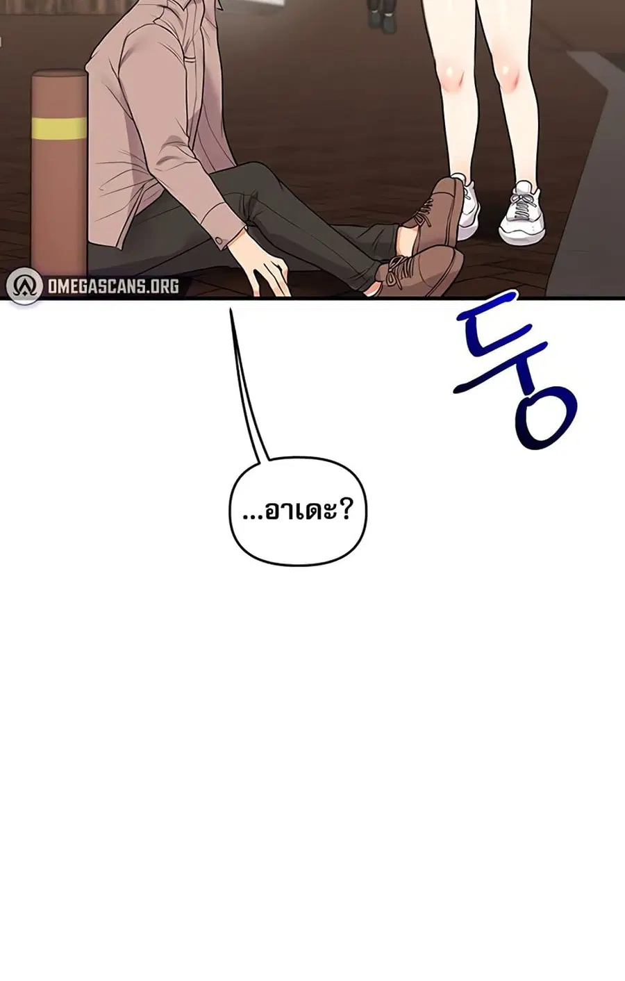 Relationship Reversal ตอนที่ 49 — page 7 of 121