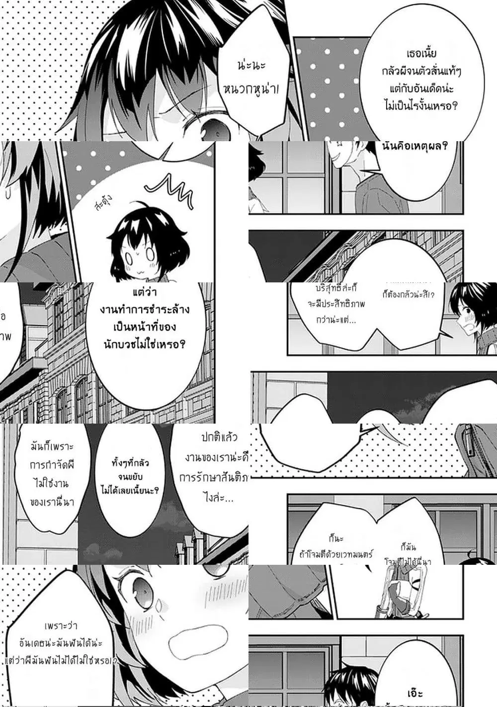 Maou ni Natta node, Dungeon Tsukutte Jingai Musume to Honobono suru ตอนที่ 29 — page 9 of 10