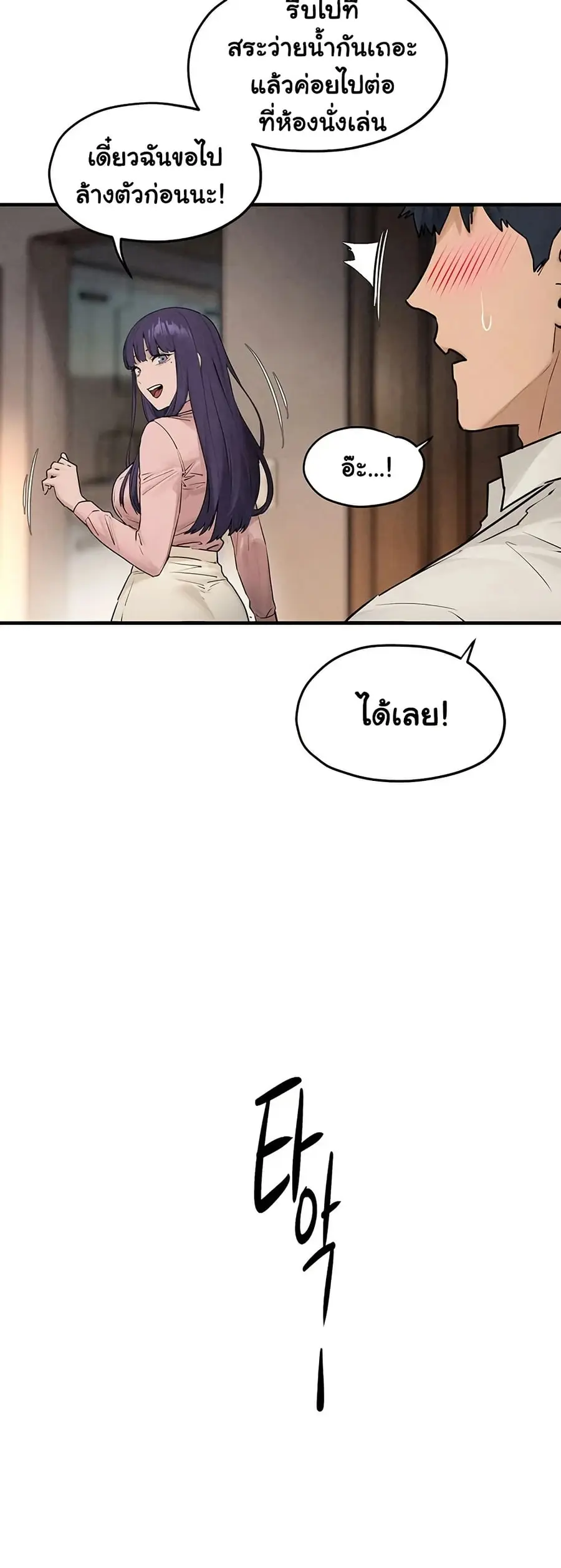 Moby Dick ตอนที่ 80 — page 27 of 51