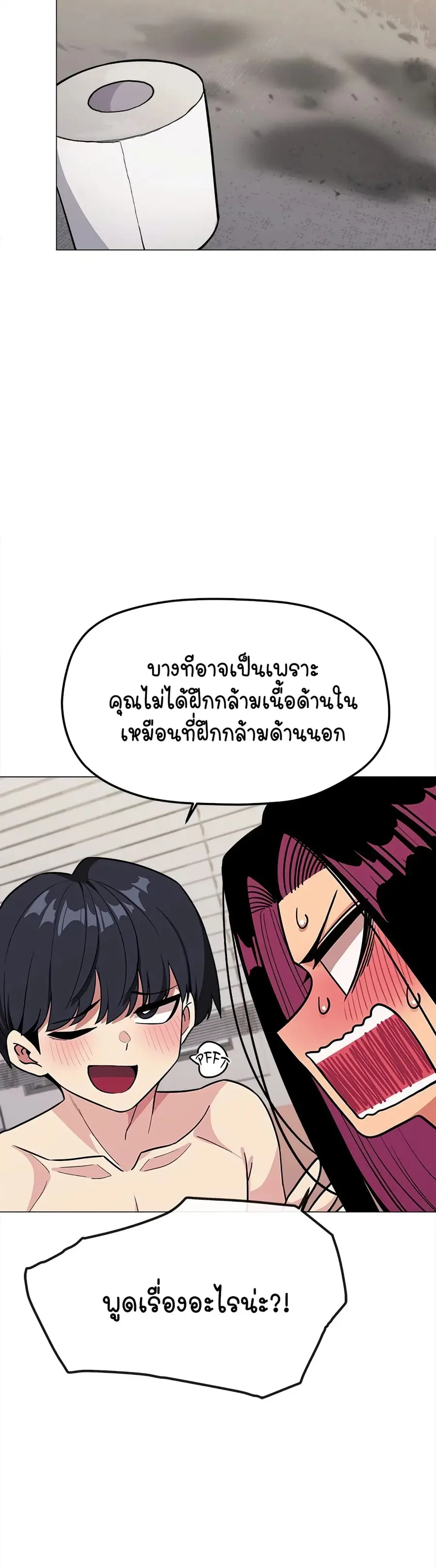 Stop Smoking ตอนที่ 9 — page 31 of 54