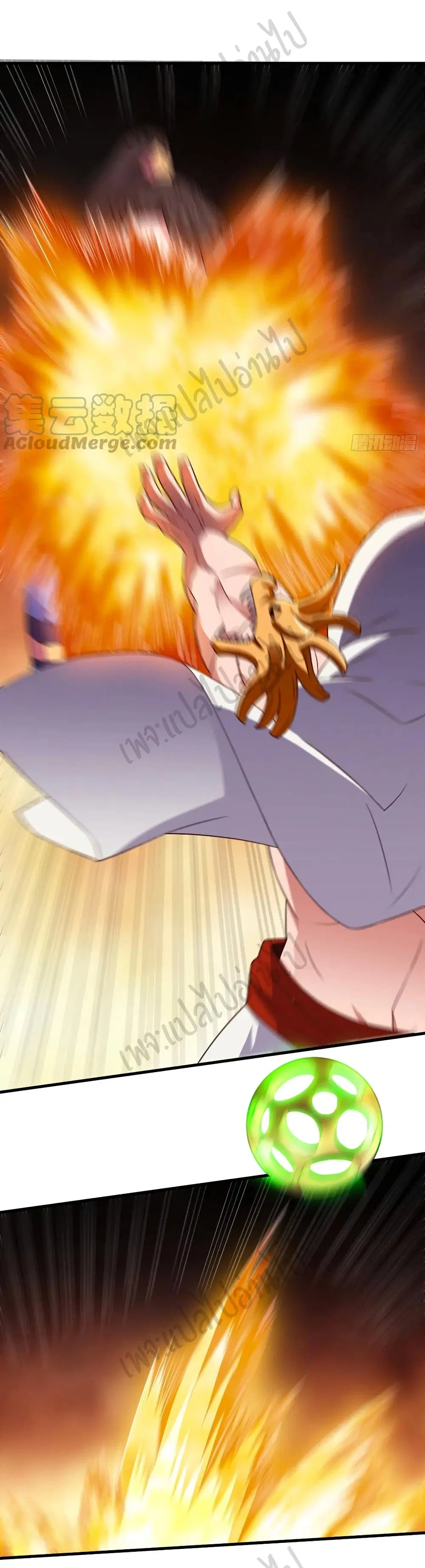 Super Harem Card ตอนที่ 161 — page 18 of 36