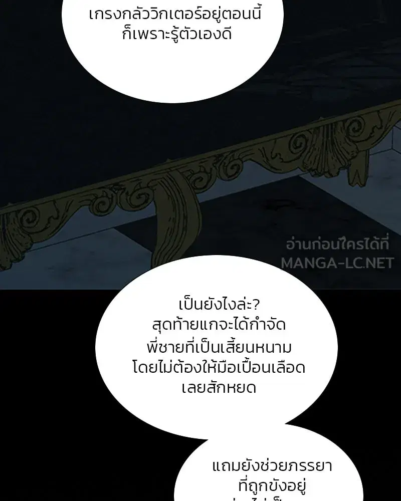 Serena ตอนที่ 117 — page 60 of 119