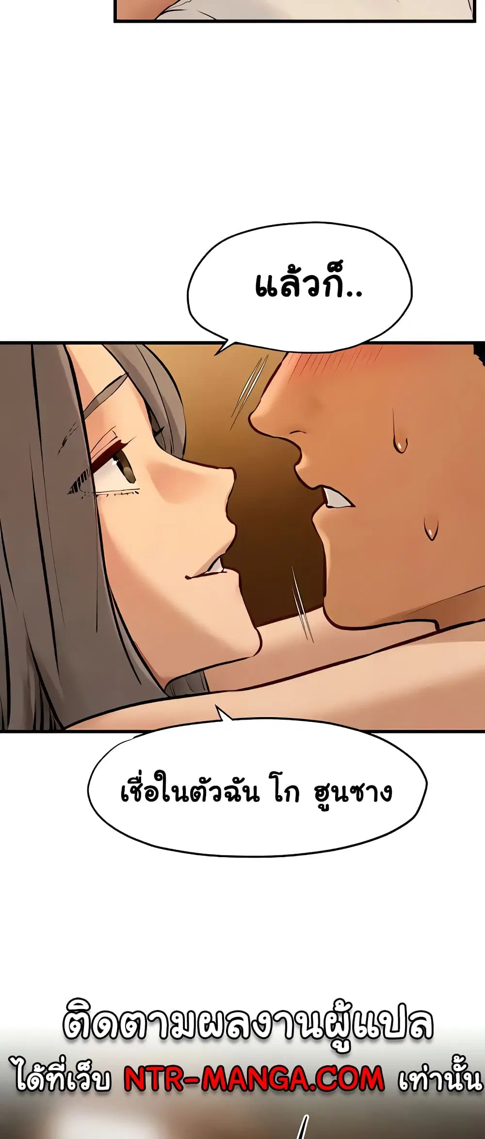 Moby Dick ตอนที่ 28 — page 24 of 50