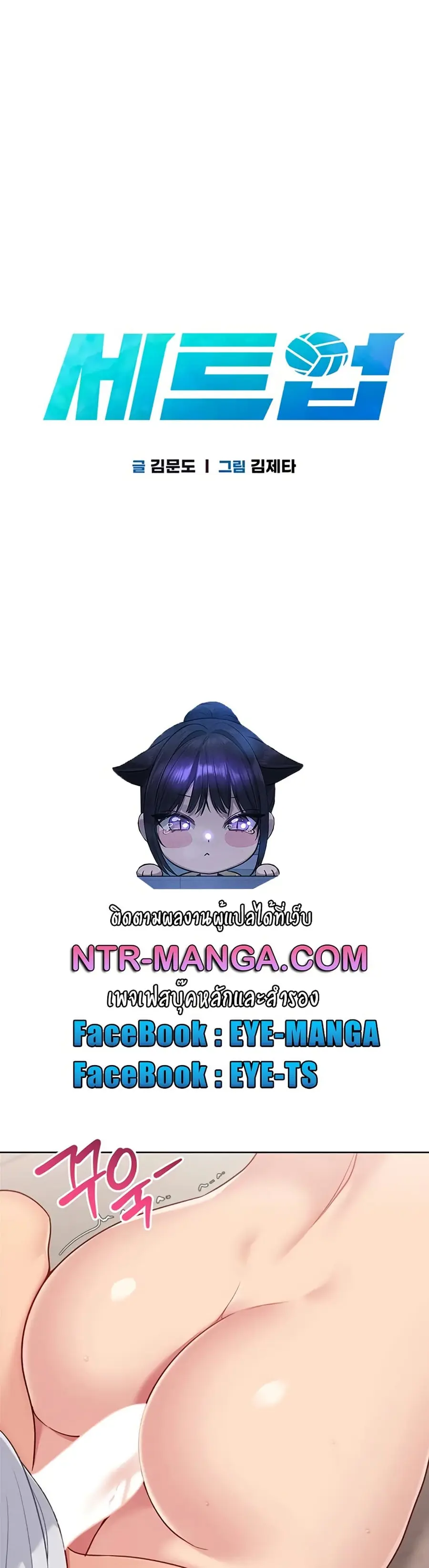 Set Up ตอนที่ 78 — page 5 of 41