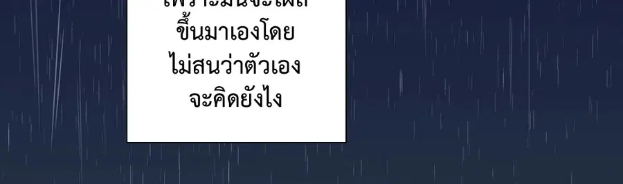 A Man of Virtue ตอนที่ 102.21 — page 33 of 50