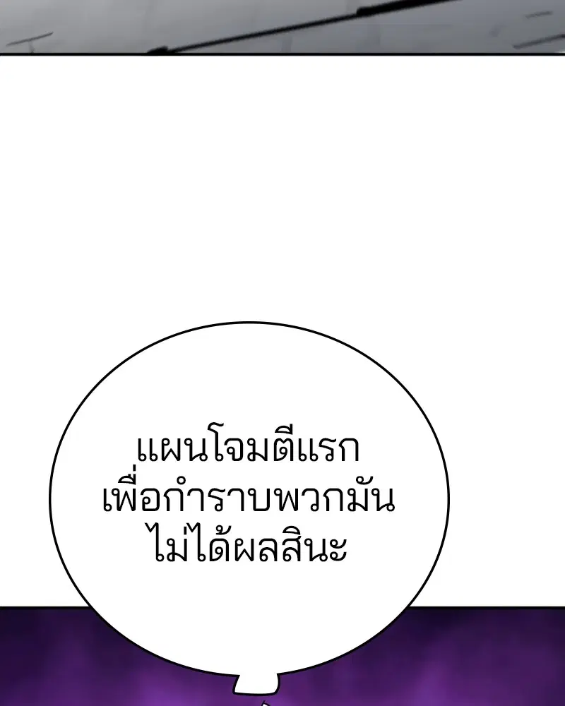 The Player ตอนที่ 135 — page 86 of 186