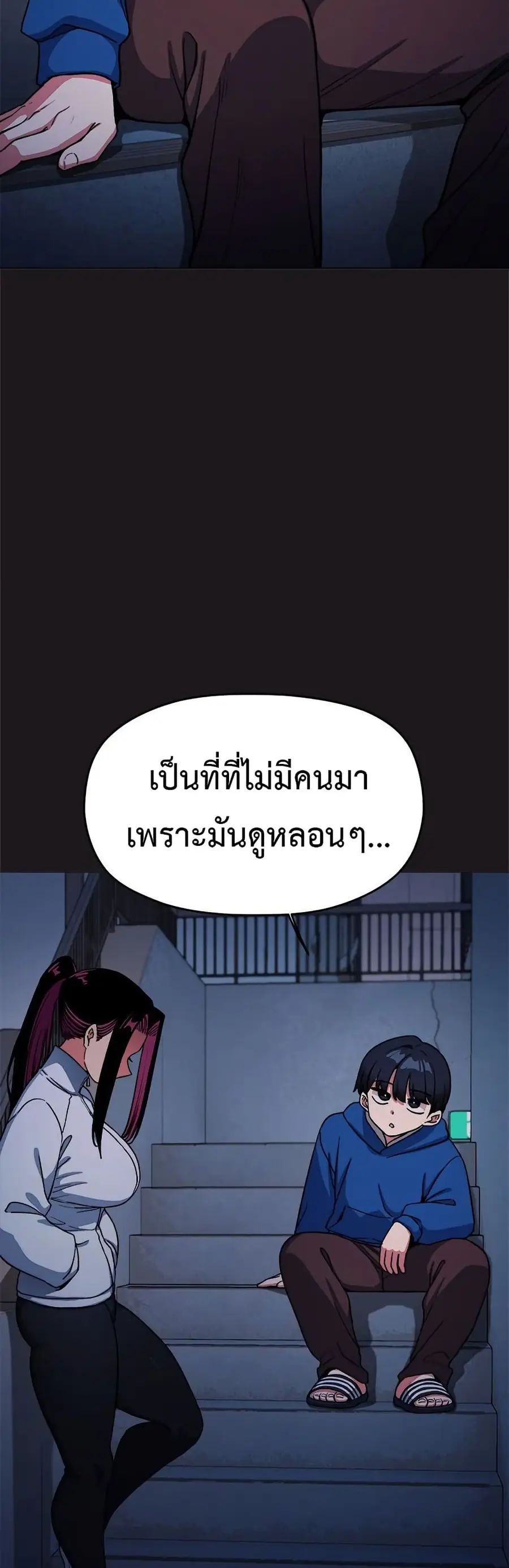 Stop Smoking ตอนที่ 69 — page 24 of 63