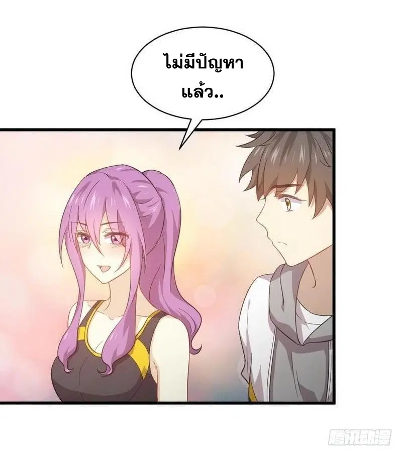 Immortal Swordsman in the Reverse World ตอนที่ 65 — page 11 of 42