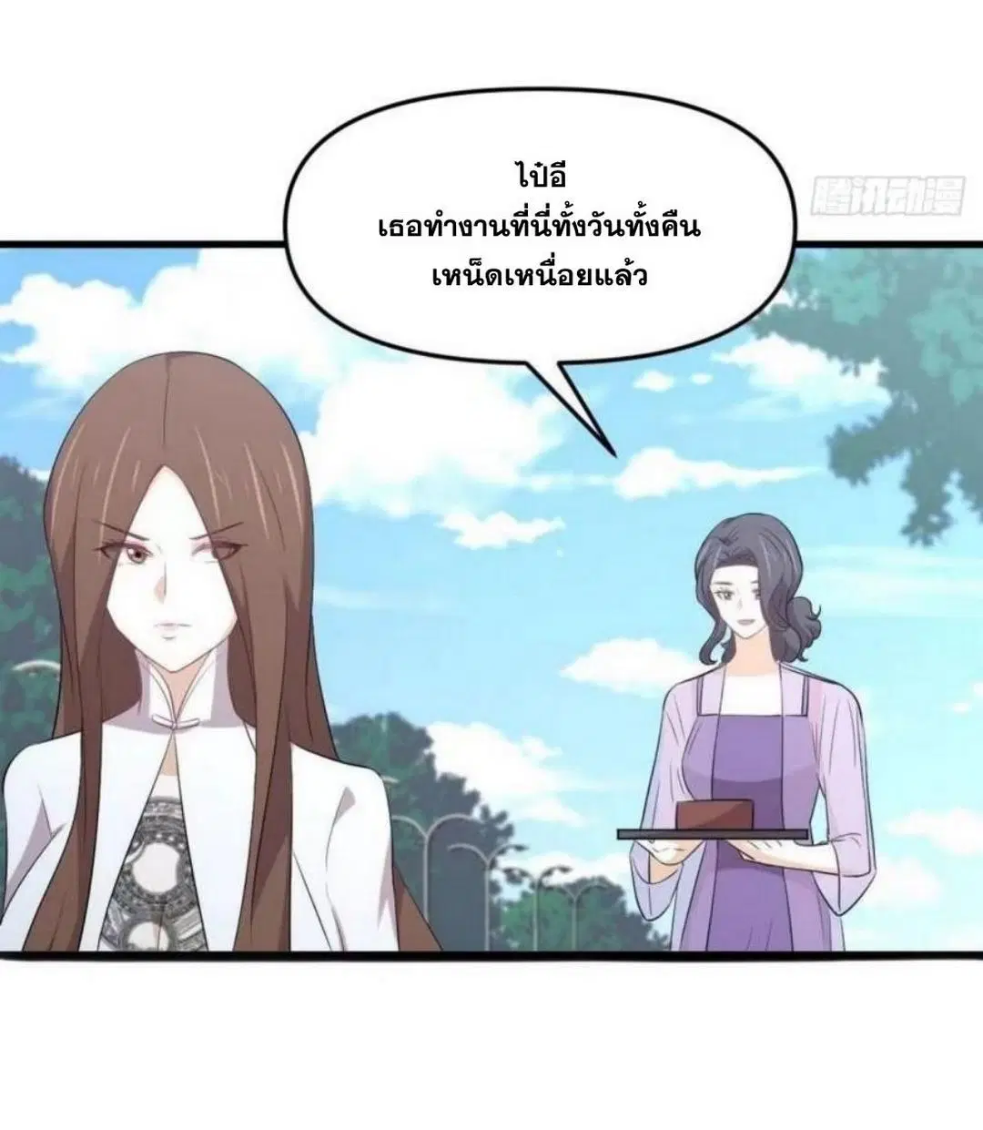 Immortal Swordsman in the Reverse World ตอนที่ 305 — page 10 of 41