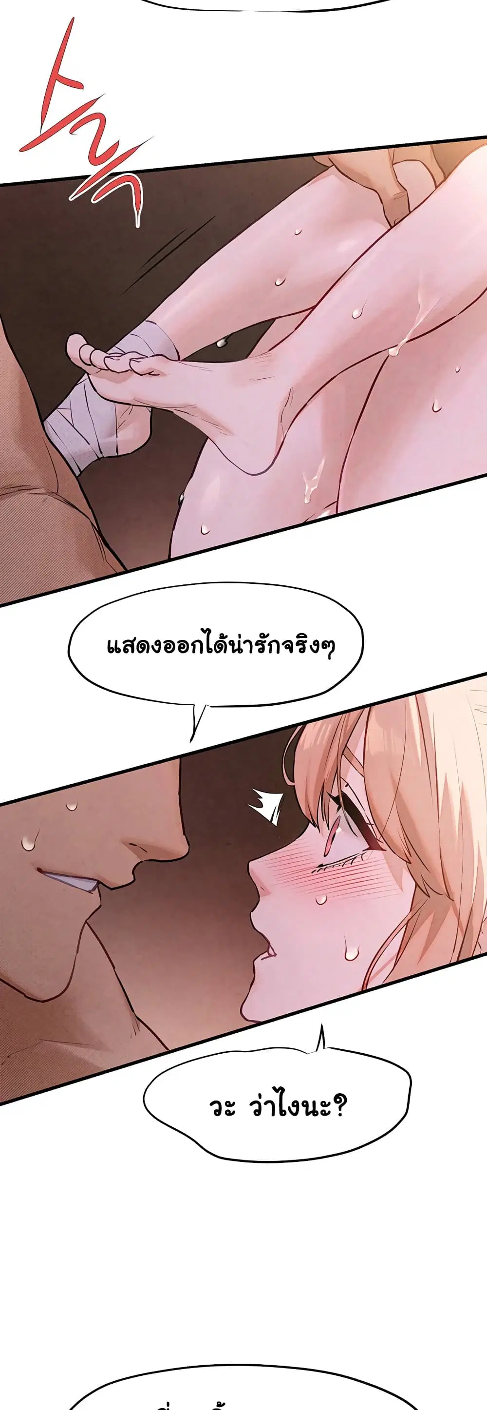 Moby Dick ตอนที่ 11 — page 25 of 60