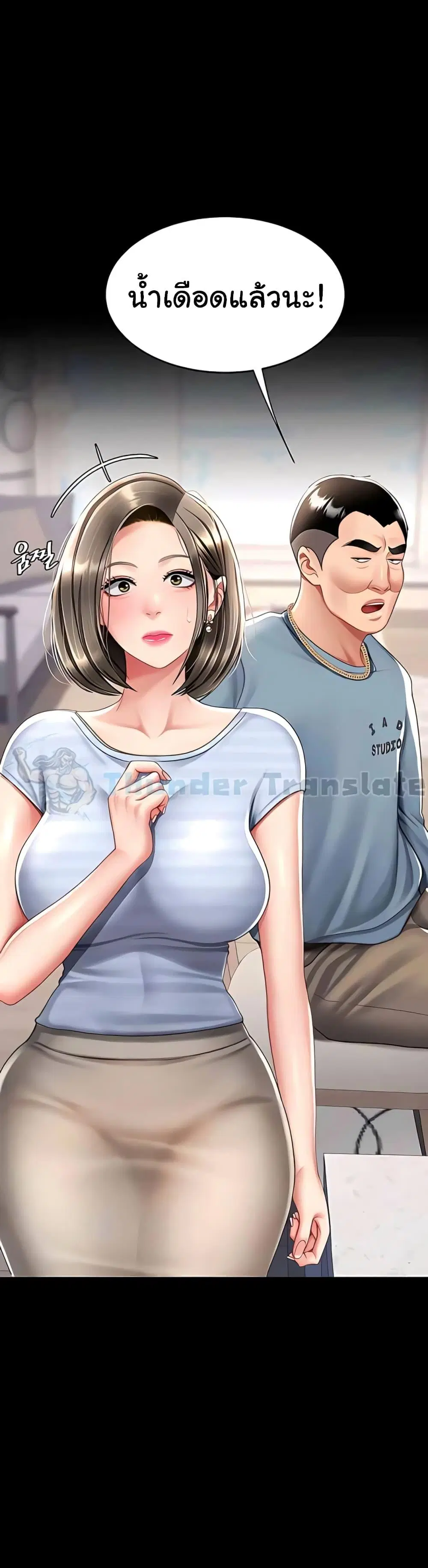 Go Ahead Mom ตอนที่ 61 — page 34 of 62
