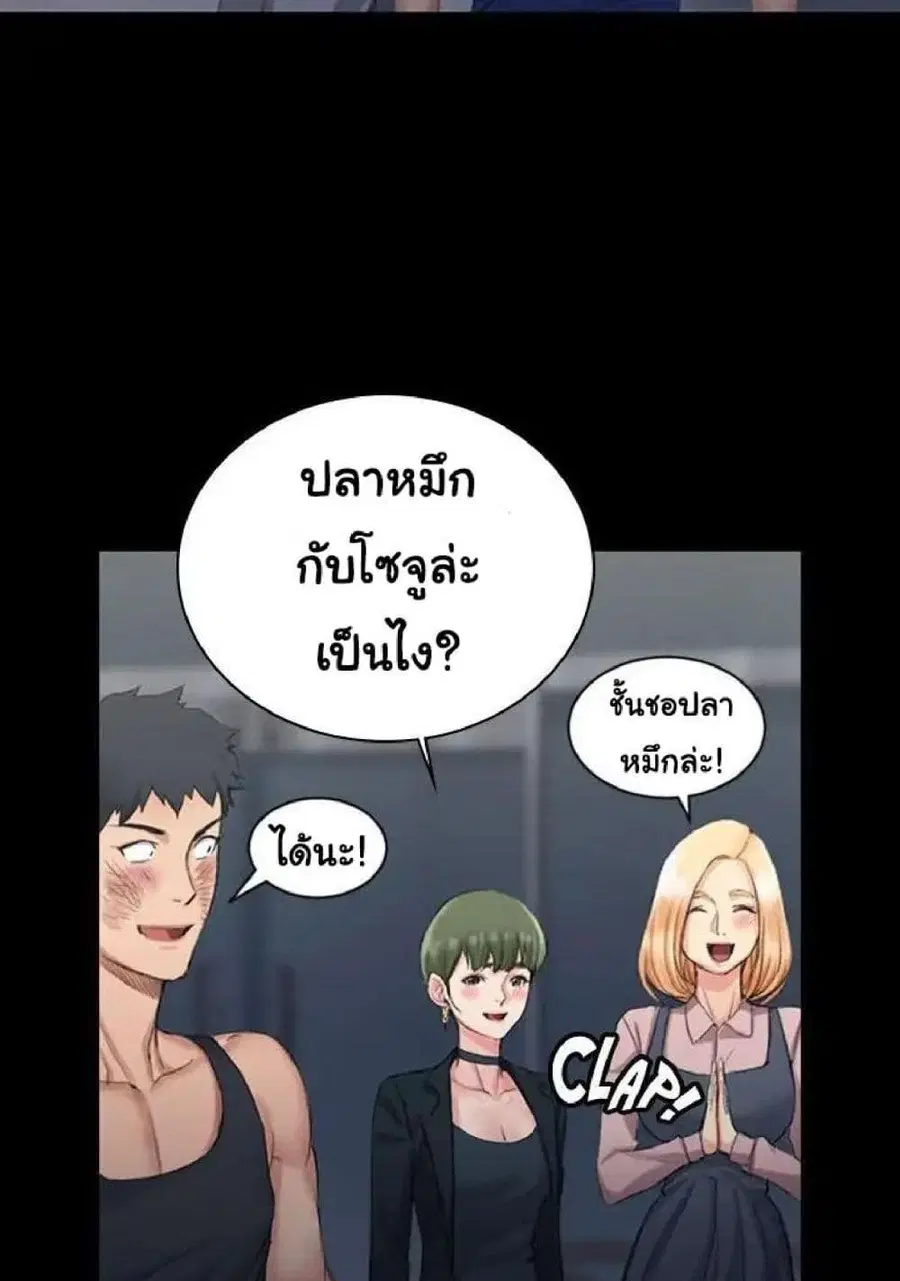 His Place ตอนที่ 16 — page 23 of 82