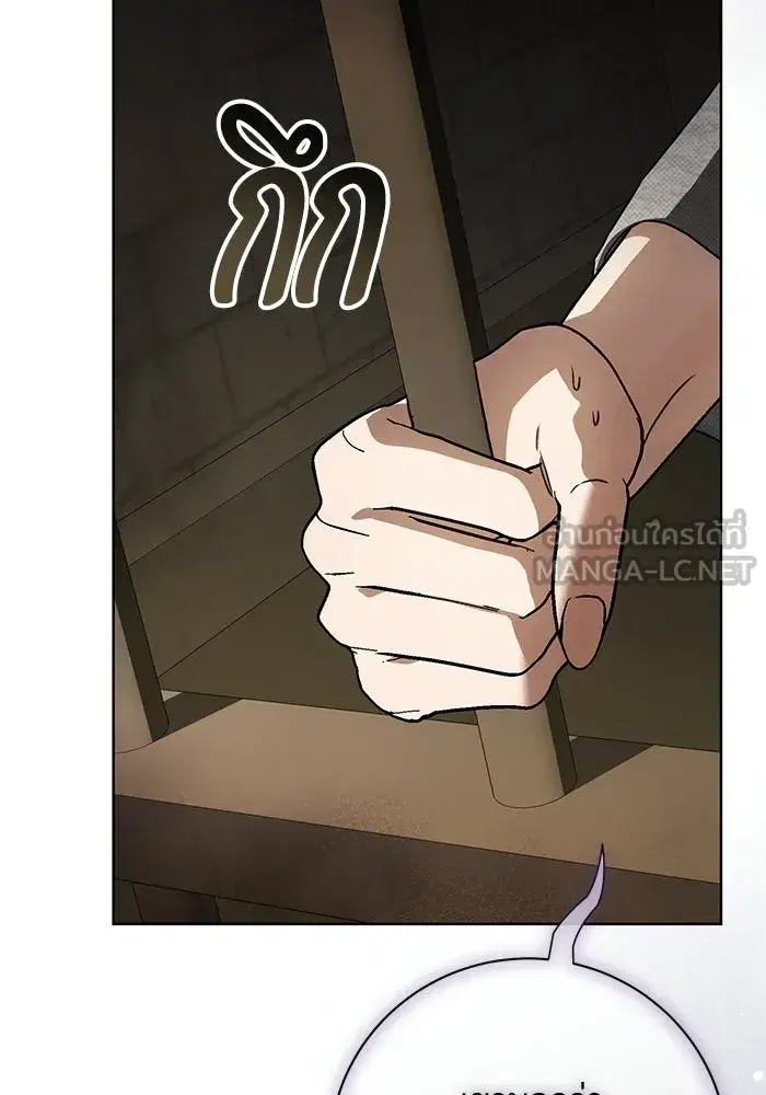 To My Husband’s Mistress ตอนที่ 117 — page 87 of 127