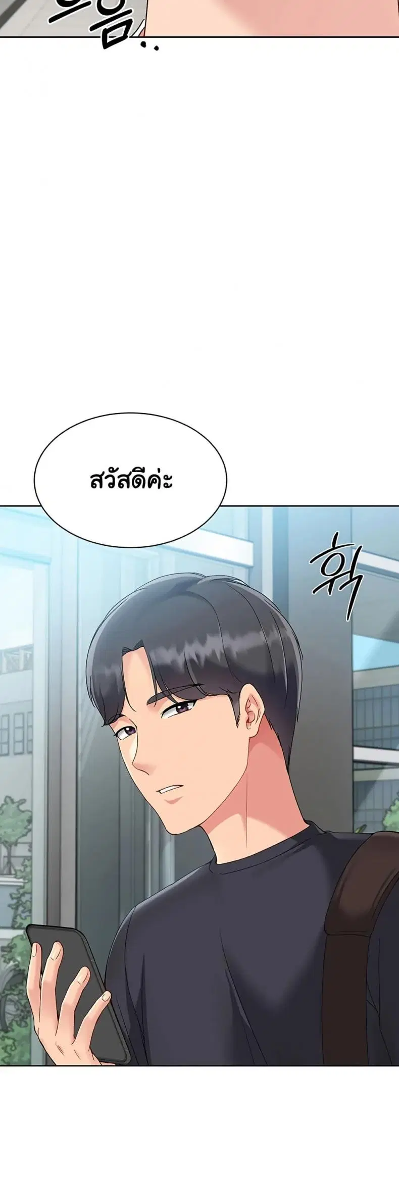 Set It! ตอนที่ 57 — page 37 of 60