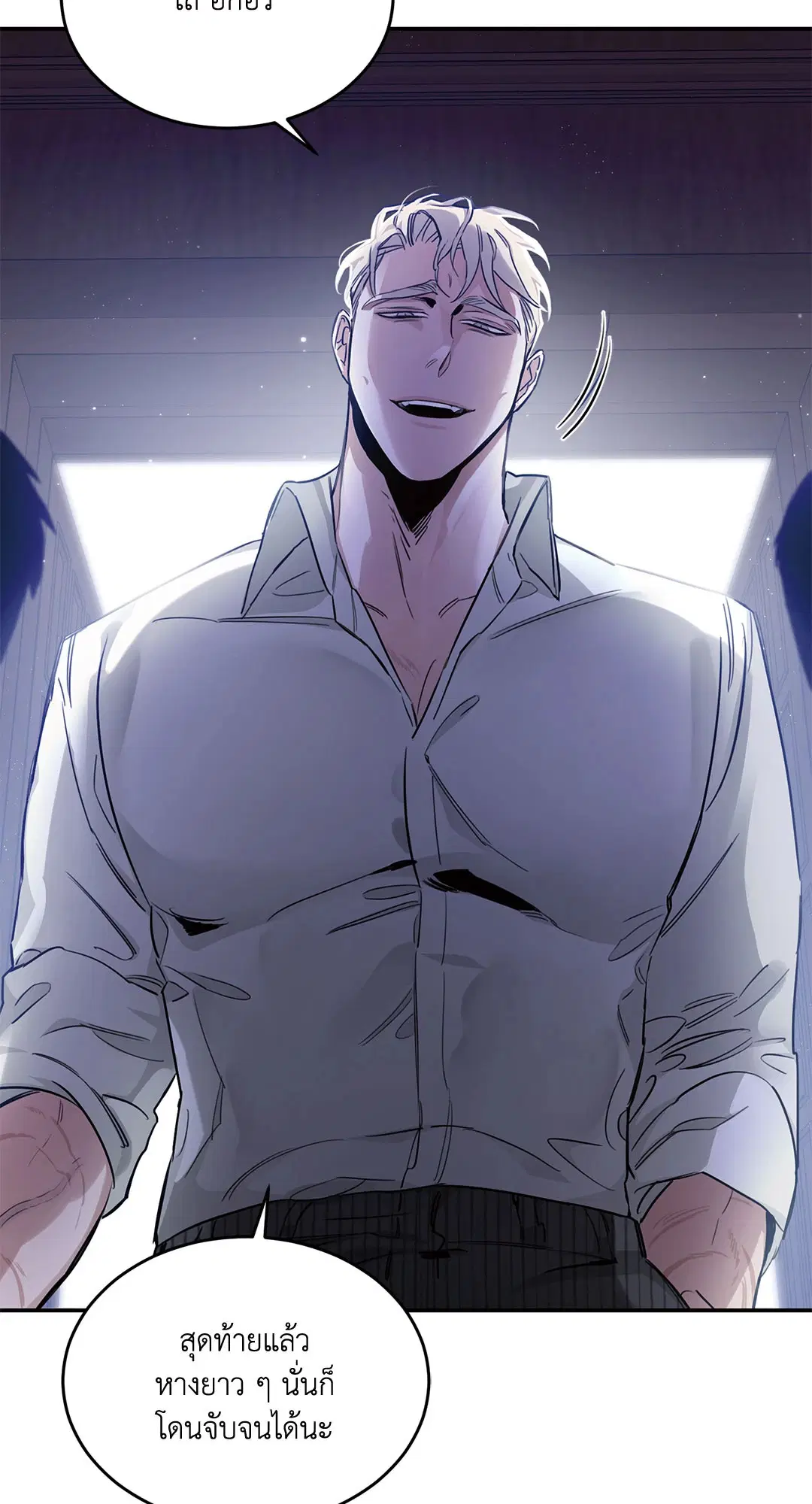Roses and Champagne ตอนที่ 16 — page 17 of 80