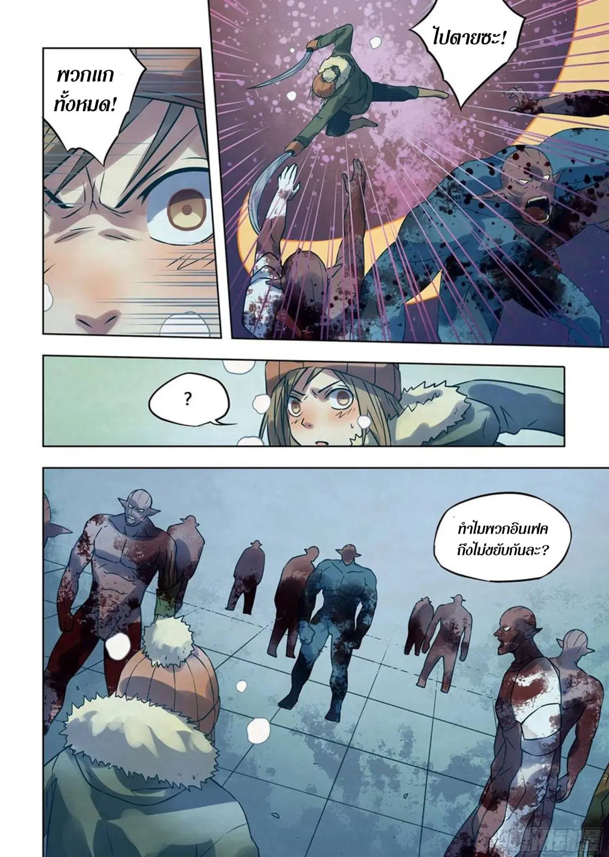 The Last Human ตอนที่ 306.31 — page 43 of 75