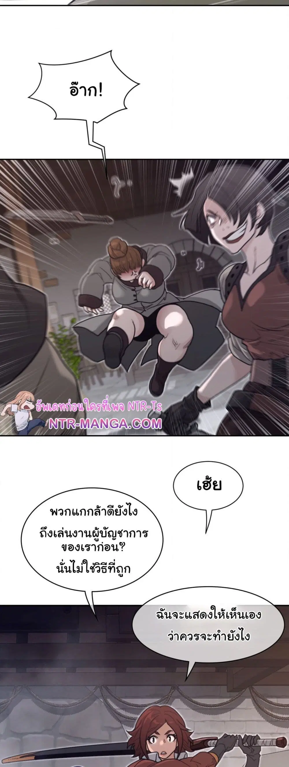 Perfect Half ตอนที่ 189 — page 11 of 31