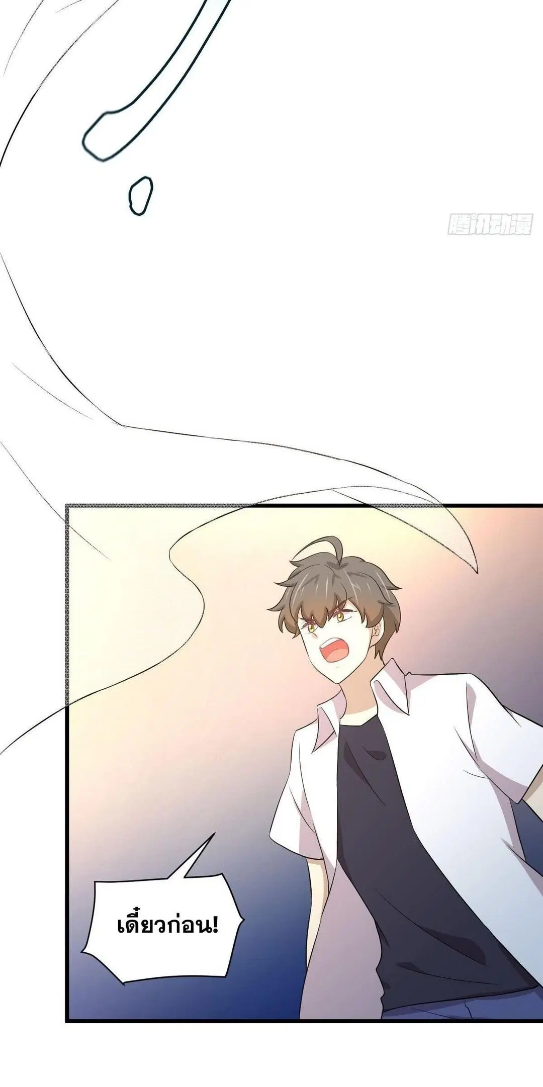 Immortal Swordsman in the Reverse World ตอนที่ 365 — page 31 of 38