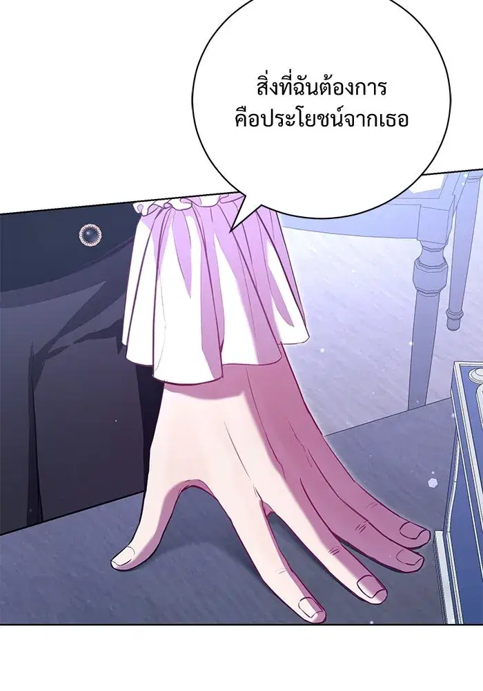 To My Husband’s Mistress ตอนที่ 6 — page 20 of 118